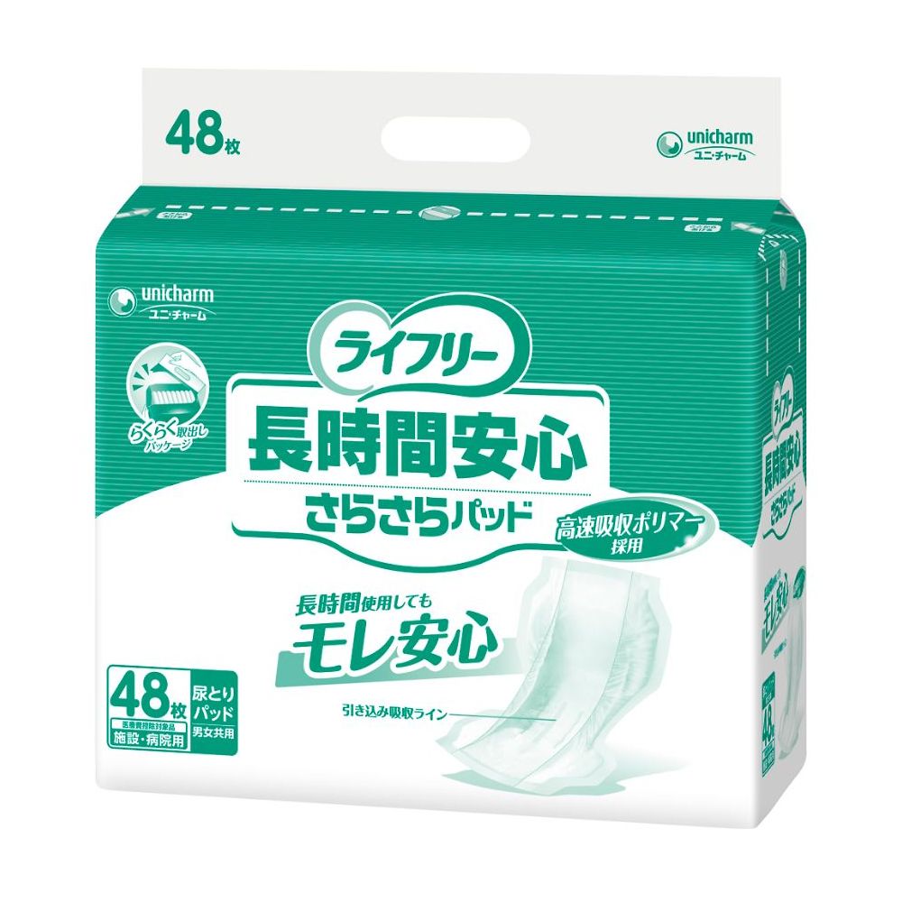 ユニ・チャーム Gライフリー 長時間安心さらさらパッド 1袋 (48枚入) 51433 1袋 (ご注文単位1袋) 【直送品】
