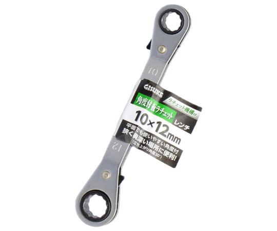 高儀 GIS 角度付ラチェット 10×12mm1129693 1個 (ご注文単位1個) 【直送品】