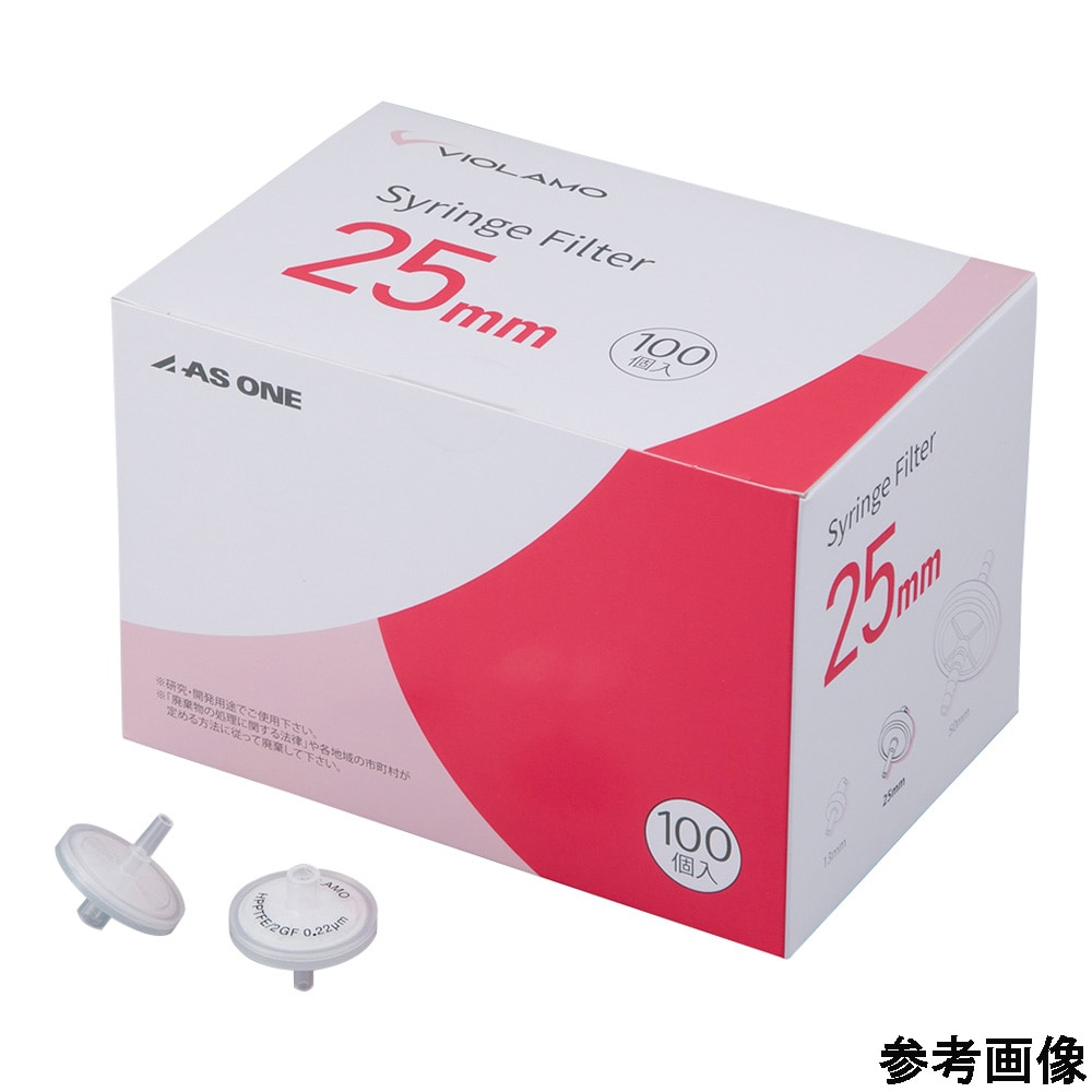 アズワン ビオラモ2層構造シリンジフィルター (疎水性PTFE) 0.45μm φ25mm 1箱 (100個入) PTFEG-025S045O 1箱 (ご注文単位1箱) 【直送品】