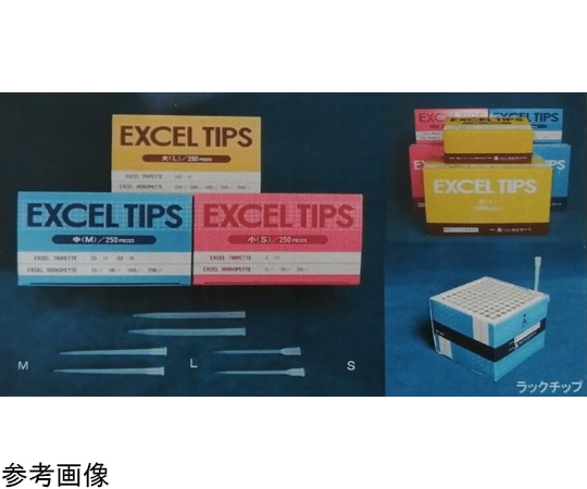 硝英製作所 エクセルピペットチップ M (25～200μL用) 250本入520938 1箱 (ご注文単位1箱) 【直送品】