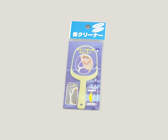 ユニロック 舌ブラシ クリーンタング (エコノミータイプ) イエロー 1本 (ご注文単位1本) 【直送品】