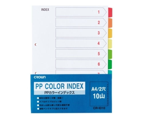 クラウン PPカラーインデックス 10色CR-ID-10 1組 (ご注文単位1組) 【直送品】