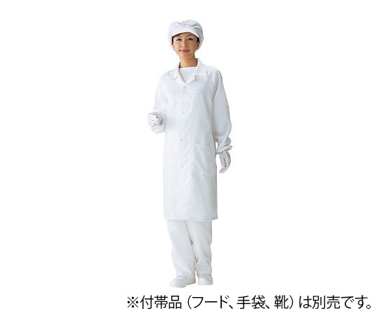 アズワン 無塵衣・AS240C (男女兼用コート・クリーン洗浄済) MAS240 1枚 (ご注文単位1枚) 【直送品】
