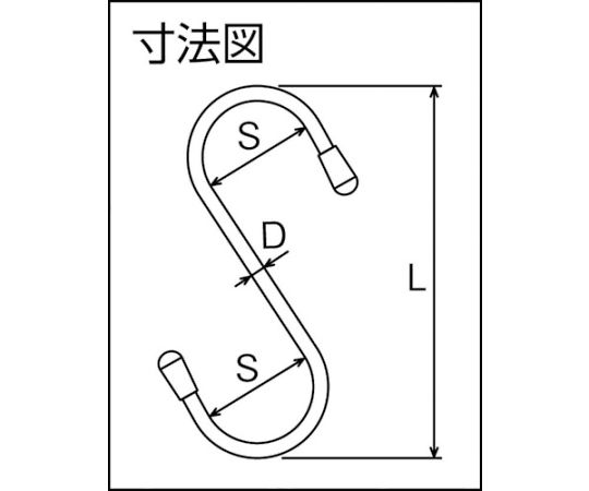 ニッサチェイン ステンレスSフック 150mmA-829 1パック (ご注文単位1パック) 【直送品】
