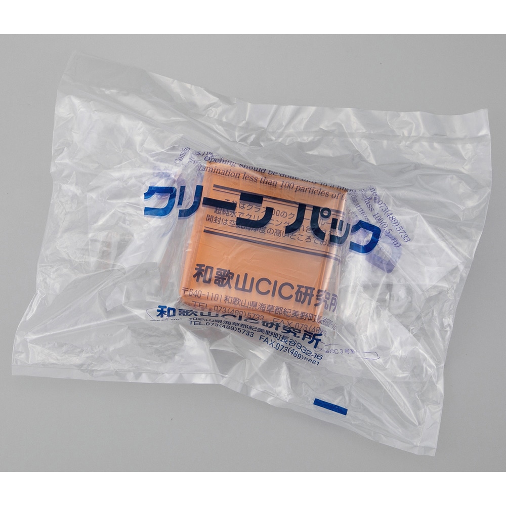 アズワン チップトレイSCC カバー 琥珀 10枚入H44-02-1201 1袋 (ご注文単位1袋) 【直送品】