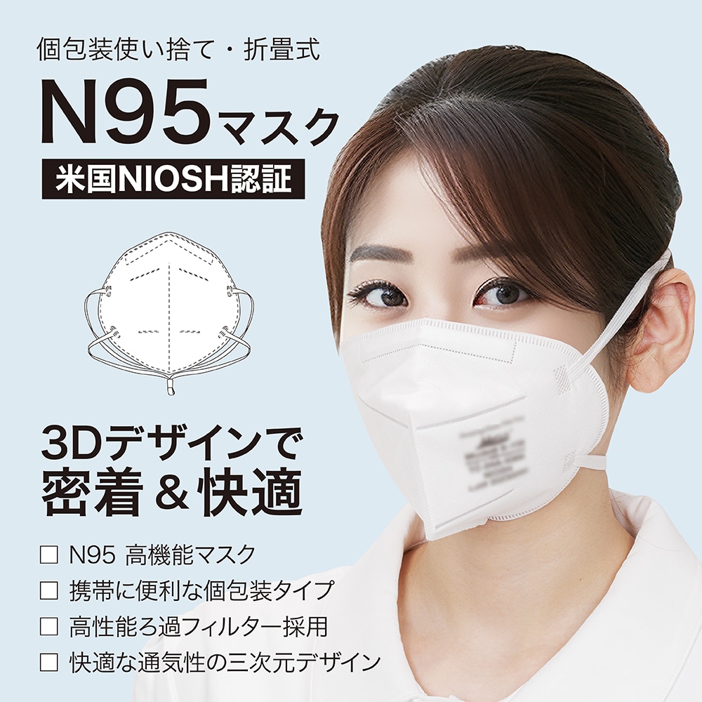 フィフティ・ヴィジョナリー N95マスク 米国NIOSH認証 折畳式・個包装 1箱 (20枚入) (S-108) FV-MS-005 1箱 (ご注文単位1箱) 【直送品】