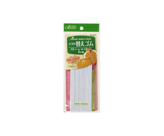 クロバー ソフト替えゴム 12コール26051 1個 (ご注文単位1個) 【直送品】