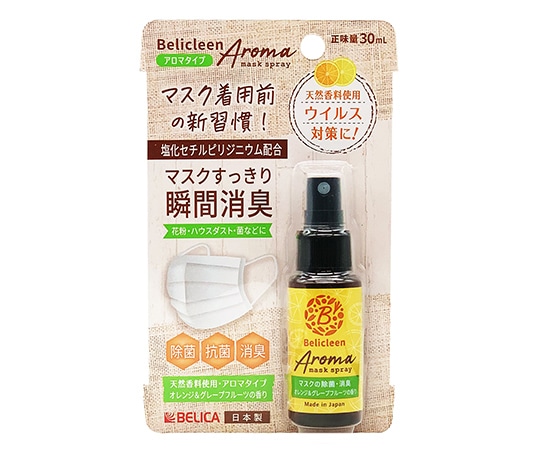 ベリカ マスク除菌スプレー アロマタイプ オレンジ＆グレープフルーツ 30mLP232 1個 (ご注文単位1個) 【直送品】