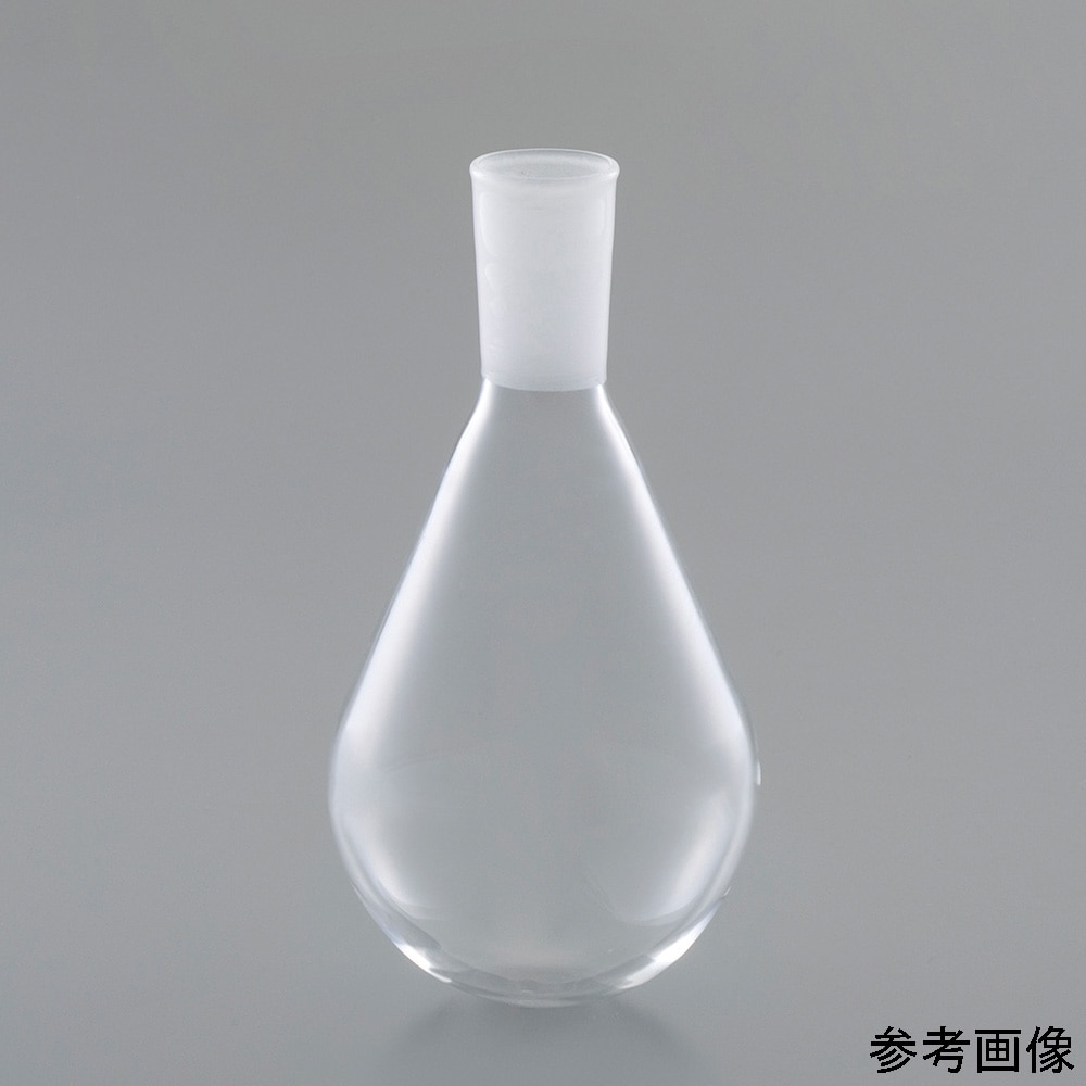 アズワン 石英ナス型フラスコ 50mL 29/42QRBF05 1個 (ご注文単位1個) 【直送品】