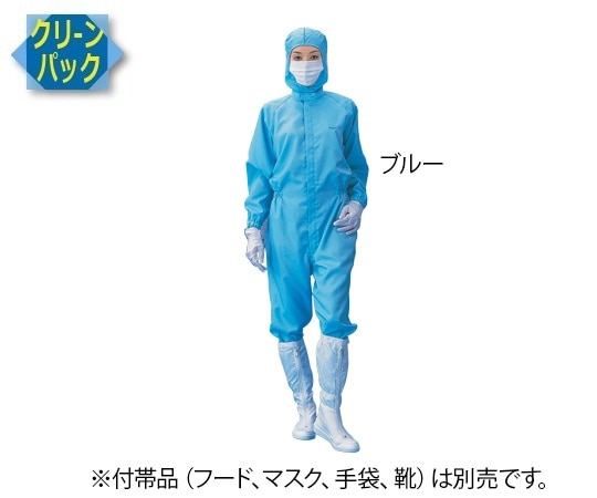 アズワン 無塵衣・AS199C (男女兼用・クリーン洗浄済) ブルー MAS199C 1枚 (ご注文単位1枚) 【直送品】