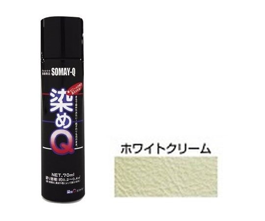 染めQテクノロジィ エアゾール ホワイトクリーム 70mL#00197671040000 1個 (ご注文単位1個) 【直送品】