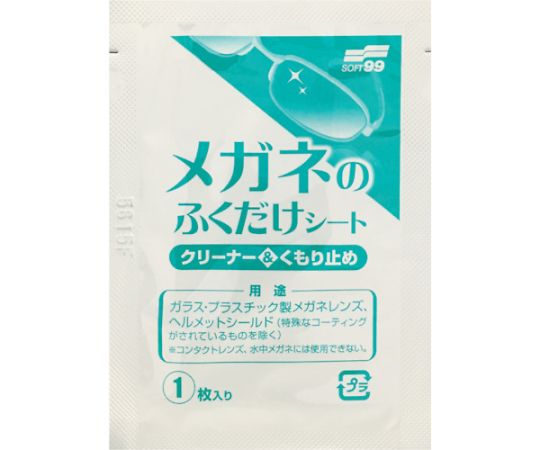 ソフト99コーポレーション メガネのふくだけシート クリーナー＆くもり止め 400包20175 1箱 (ご注文単位1箱) 【直送品】