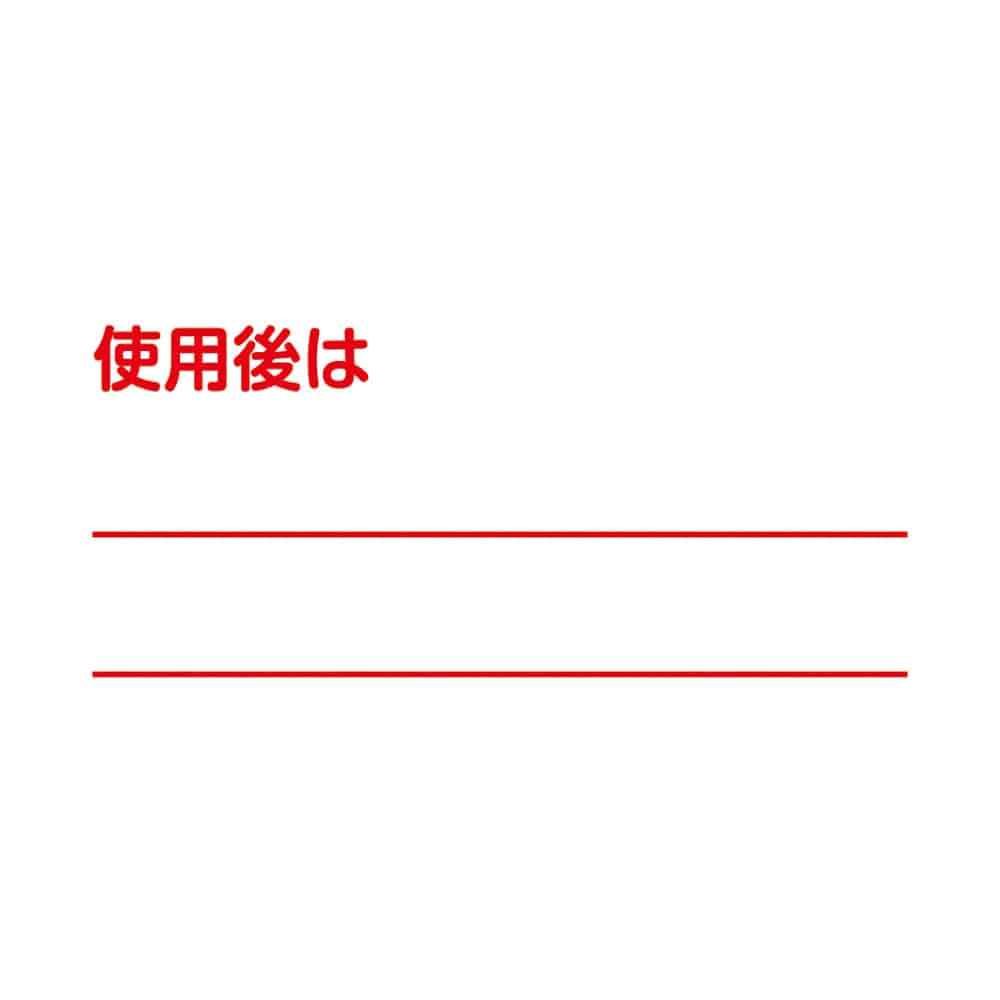 アズワン ノンマグラボ標識プレート 使用後 1枚 (ご注文単位1枚) 【直送品】