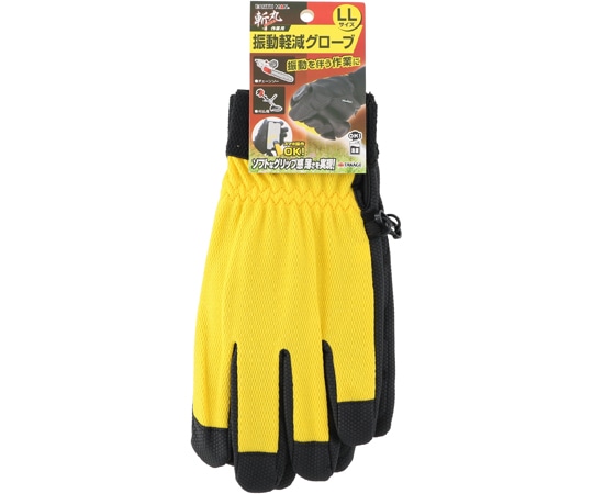 高儀 作業用振動軽減グローブ LLサイズ 1個 (ご注文単位1個) 【直送品】