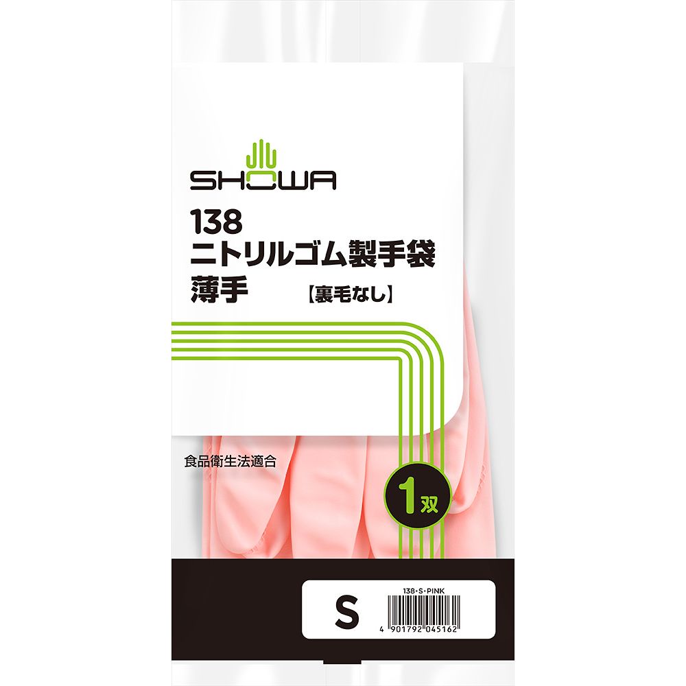 ショーワグローブ ニトリルゴム製手袋 薄手 S ピンク138-SP 1双 (ご注文単位1双) 【直送品】