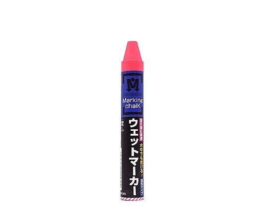 アズワン スーパーウェットマーカーS15532 1本 (ご注文単位1本) 【直送品】