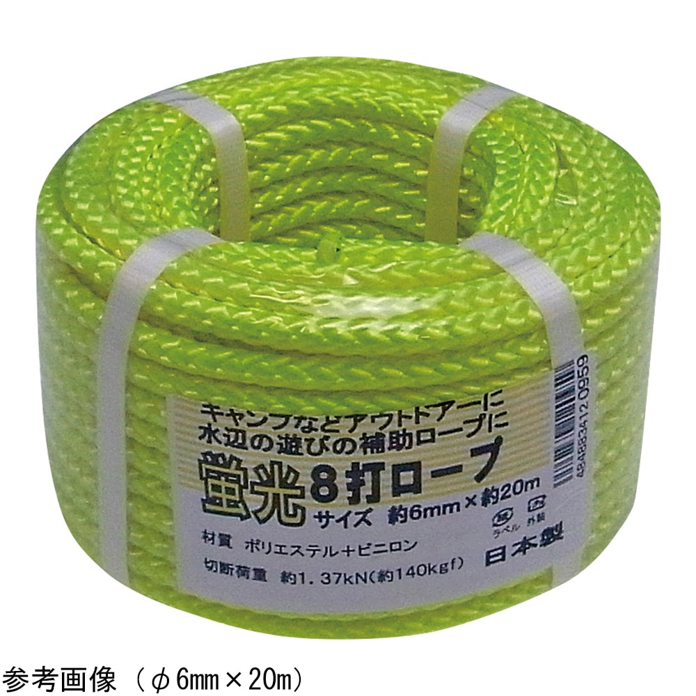 アズワン 蛍光8打ロープ φ6mm×20mKEIKO-8CORD-620P 1個 (ご注文単位1個) 【直送品】