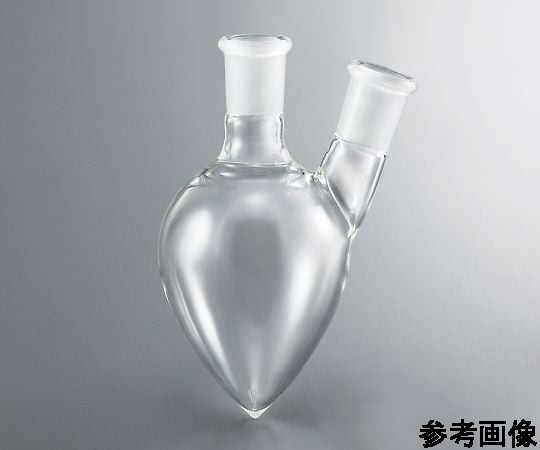 アズワン 二口梨型フラスコ 5mLFP2-5-1525 1個 (ご注文単位1個) 【直送品】
