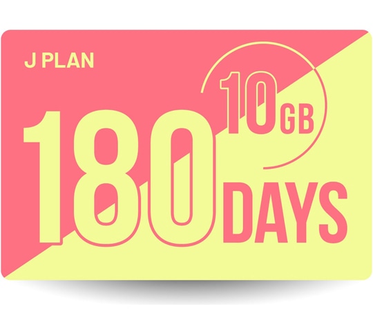 カレンダー SIMカード 180日10GBプラン［Jプラン］期間内使い切りプランj-180d-10gb 1枚 (ご注文単位1枚) 【直送品】