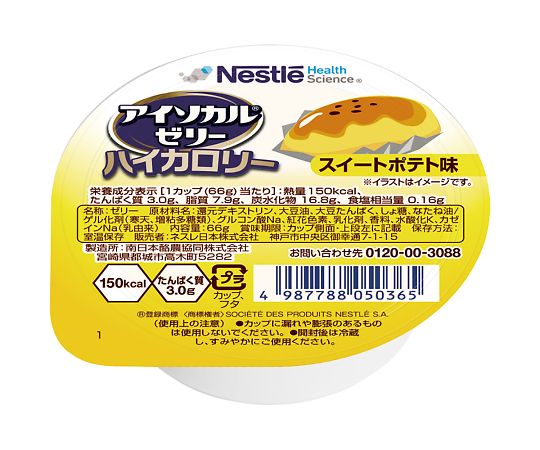 Nestle アイソカル ゼリー ハイカロリー スイートポテト味 1箱 (24個入) 1箱※軽 (ご注文単位1箱) 【直送品】