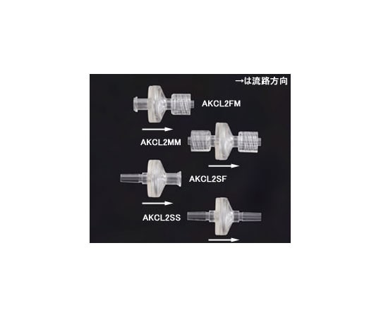 アイシス ダイヤフラム式ルアーチェックバルブ オスロック⇒オスロック 2個入AKCL2MM 1個 (ご注文単位1個) 【直送品】