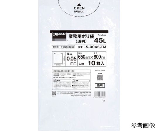 アズワン 業務用ポリ袋0.05X90L (透明) 10枚入りL5-0090-TM 1袋 (ご注文単位1袋) 【直送品】