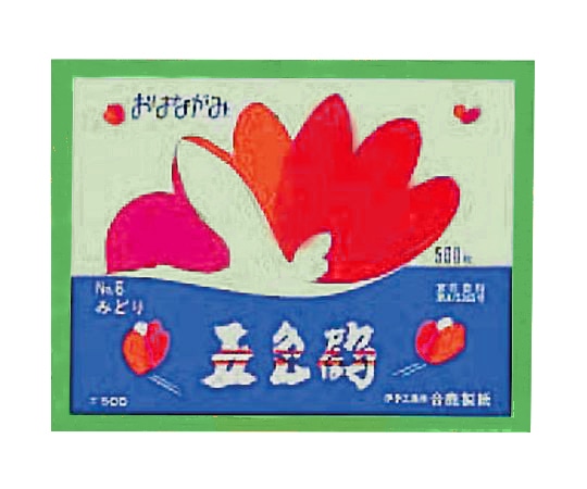 合鹿製紙 お花紙 (五色鶴) あおみどり 1冊 (500枚入) GT500-11 1冊 (ご注文単位1冊) 【直送品】