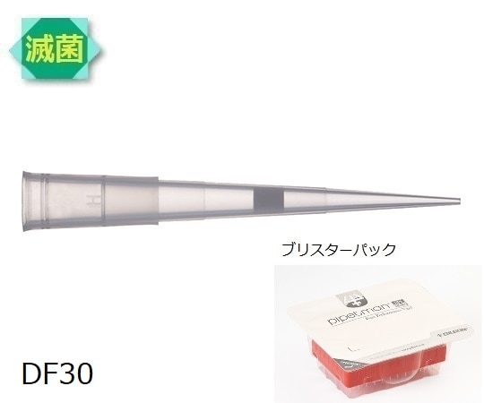 ギルソン ダイアモンドチップ ブリスター DF30ST＜滅菌＞ (96x10ラック) 1セット (96本×10セット入) F172303 1セット (ご注文単位1セット) 【直送品】