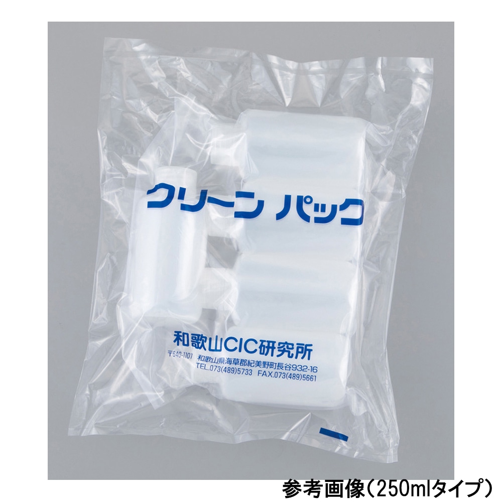 アズワン 細口瓶SCC 50mL 5個×2袋入 1パック (ご注文単位1パック) 【直送品】