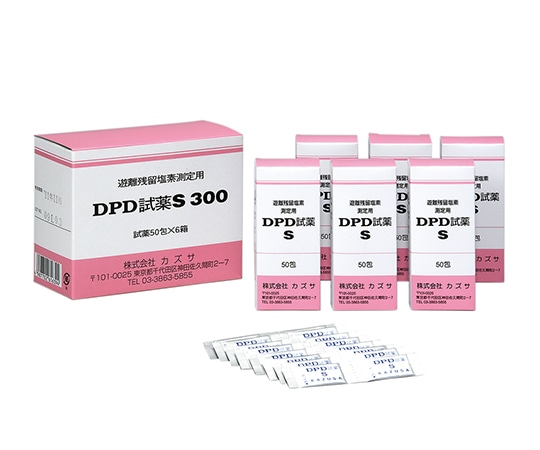 アズワン 残留塩素測定器 (DPD法) 50包DPD試薬B-1 1箱 (ご注文単位1箱) 【直送品】