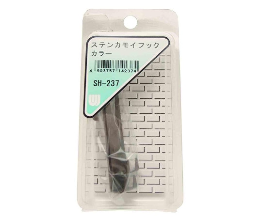 和気産業 ステンレス カモイフック カラー 2個入 SH-237 1箱(ご注文単位1箱)【直送品】