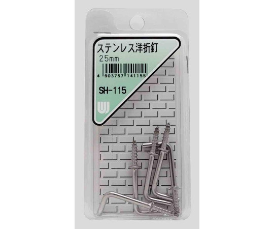 和気産業 ステンレス 洋折釘 25mm 5個入 SH-115 1箱(ご注文単位1箱)【直送品】