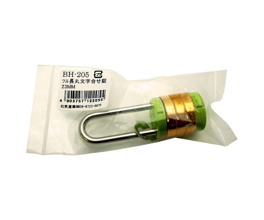 和気産業 ツル長丸文字合せ錠 23mm BH-205 1個(ご注文単位1個)【直送品】