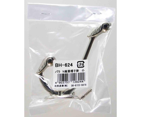 和気産業 バラ N菊葉帽子掛 小 65mm BH-624 1個（ご注文単位1個）【直送品】