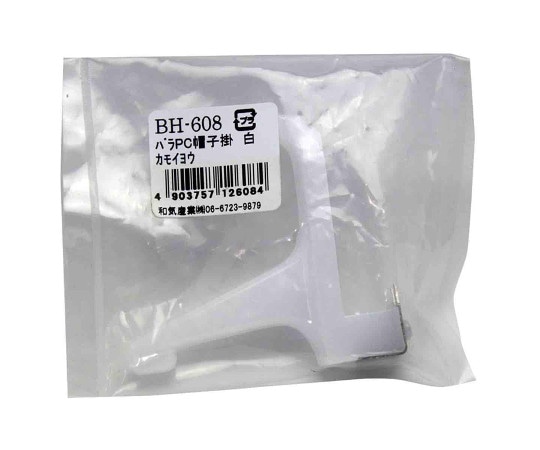 和気産業 バラ PC帽子掛 白 鴨居用 BH-608 1個（ご注文単位1個）【直送品】