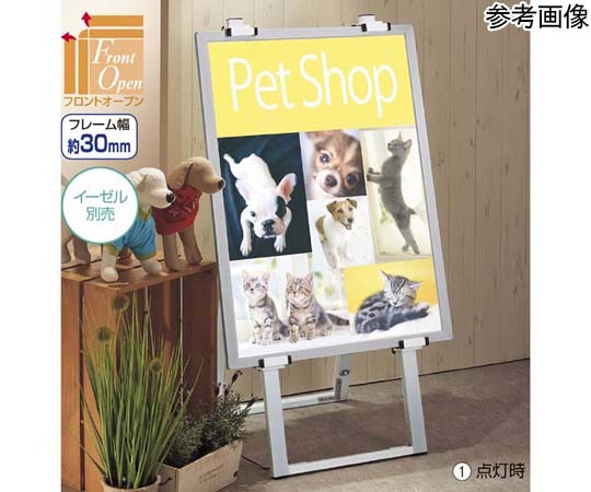 アズワン 【屋内用】アルミスナップLEDパネル シルバーA1 61-656-91-1 1セット(ご注文単位1セット)【直送品】