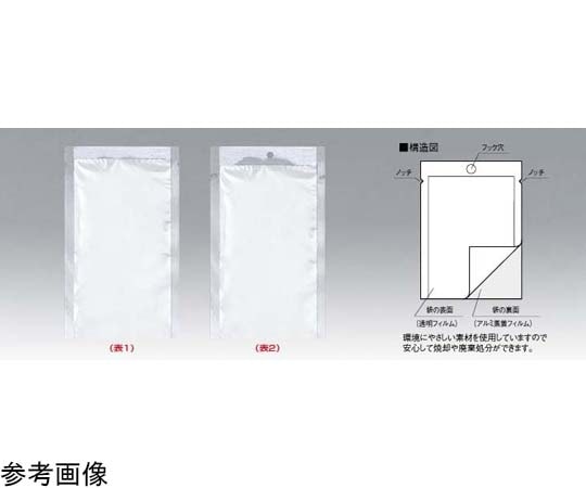 メイワパックス 三方袋 200×300mm JX-2030HO 2000枚 008-633 1ケース(ご注文単位1ケース)【直送品】