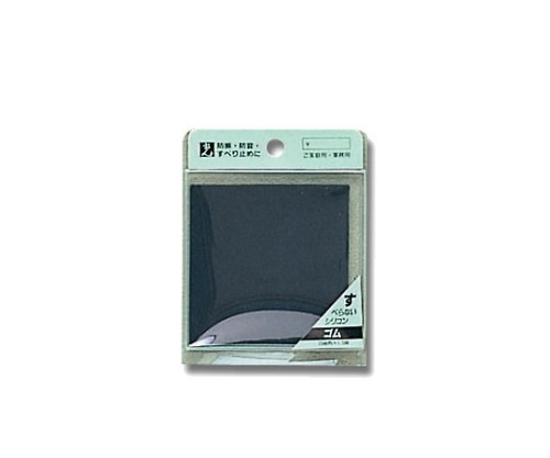 光 シリコンゴム 75mm角 黒 2枚入 GC75-1 1個(ご注文単位1個)【直送品】