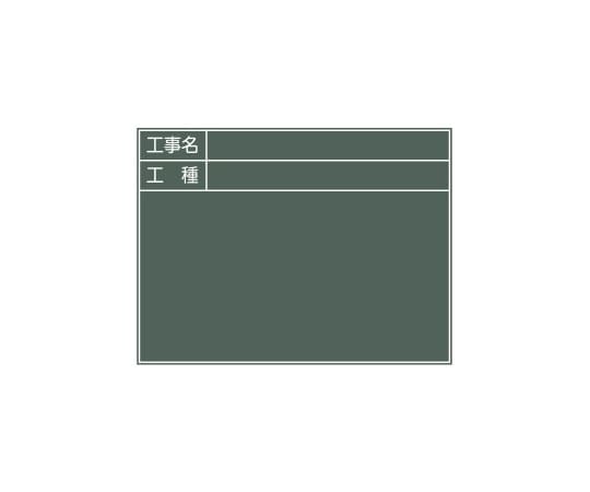 トーグ安全工業 写真撮影用 木製黒板 FTP-60E 1個(ご注文単位1個)【直送品】