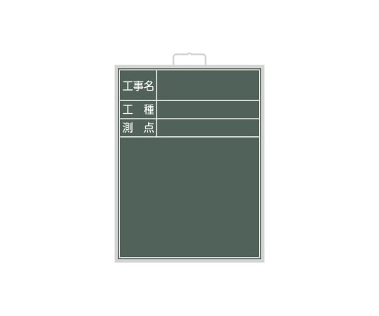 トーグ安全工業 写真撮影用 スチール黒板 SG-45AN 1個(ご注文単位1個)【直送品】