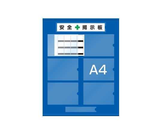 トーグ安全工業 ビニール掲示板 BQ-A4-6 1個(ご注文単位1個)【直送品】
