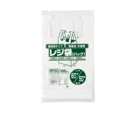ジャパックス レジ袋(無着色)省資源 関東60号/関西50号 HDPE 半透明 0.018mm 1ケース(100枚×20冊入) RF60 1ケース（ご注文単位1ケース）【直送品】