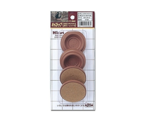 光 フェルト付キャストップ 32 茶(4入) G10-323F 1個（ご注文単位1個）【直送品】