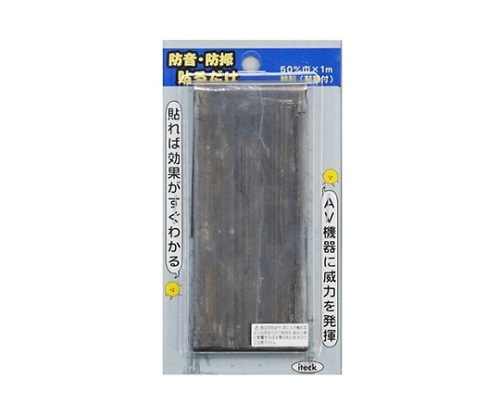 光 アイテック 純鉛 貼るだけ KGZ-51 1個（ご注文単位1個）【直送品】