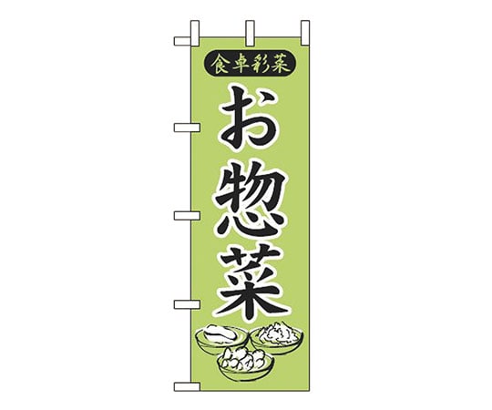 えいむ JF-111 お惣菜 622051 1個（ご注文単位1個）【直送品】
