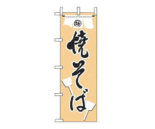 えいむ JF-116 焼そば 622076 1個（ご注文単位1個）【直送品】