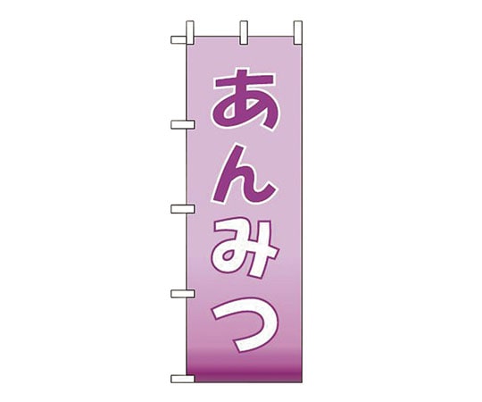 えいむ JF-122 あんみつ 622058 1個（ご注文単位1個）【直送品】