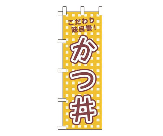 えいむ JF-302 かつ丼 622044 1個（ご注文単位1個）【直送品】