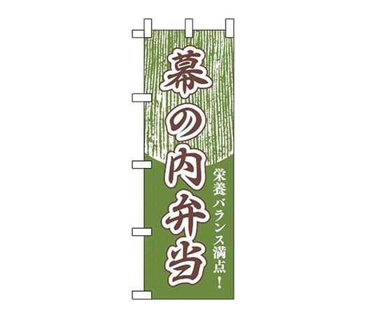 えいむ JF-304 幕の内弁当 622053 1個（ご注文単位1個）【直送品】
