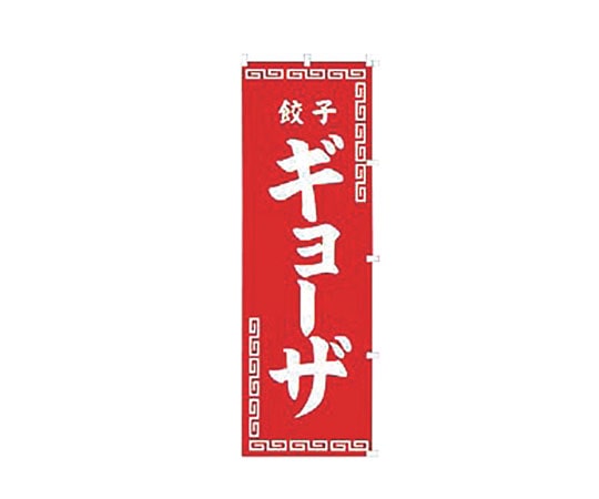 カンダ K002 ギョーザ 432002 1個（ご注文単位1個）【直送品】